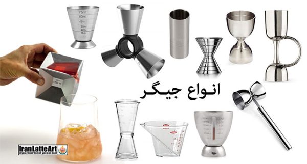 جیگر (jigger) چیست؟