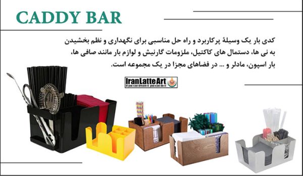 کدی بار یکی از این ابزار های پرکاربرد است