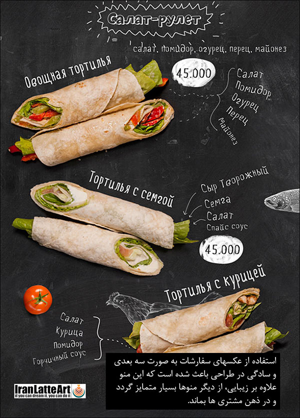 چگونه منو (menu) خوب طراحی کنیم؟