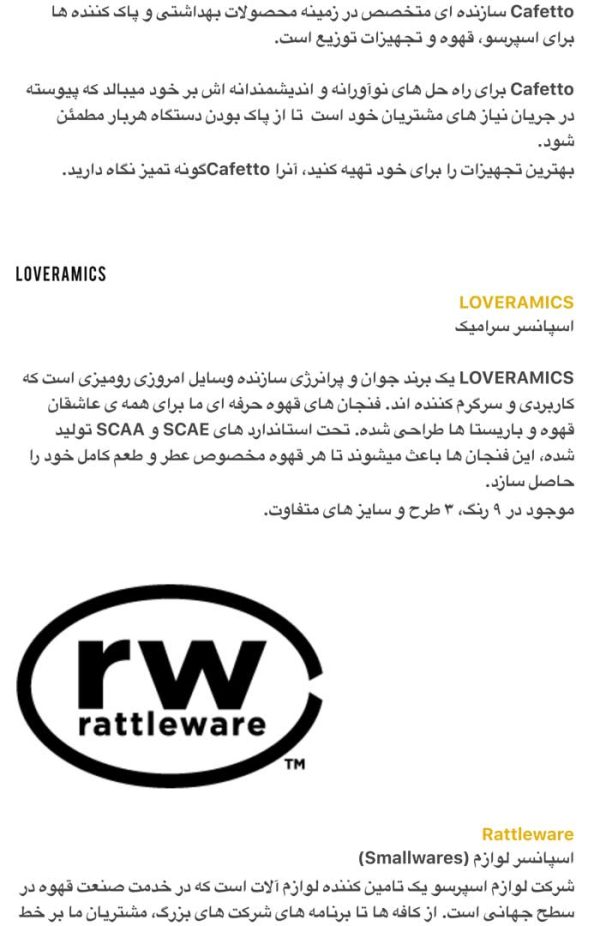 حامیان مسابقات جهانی لته آرت بوداپست مجارستان 2017