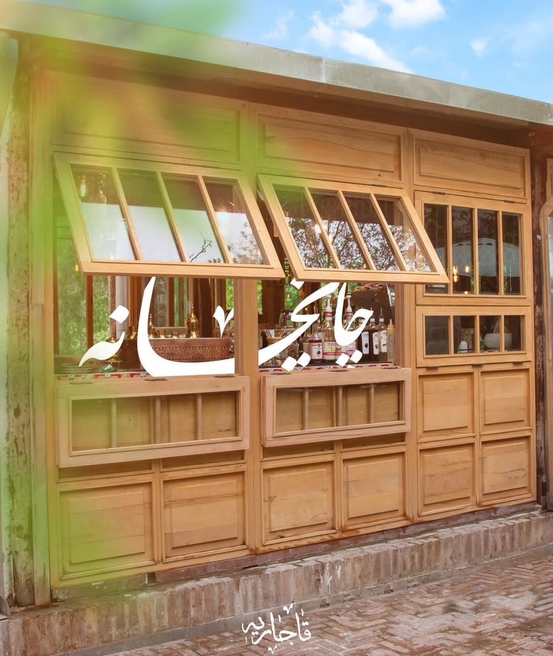 عمارت قاجاریه